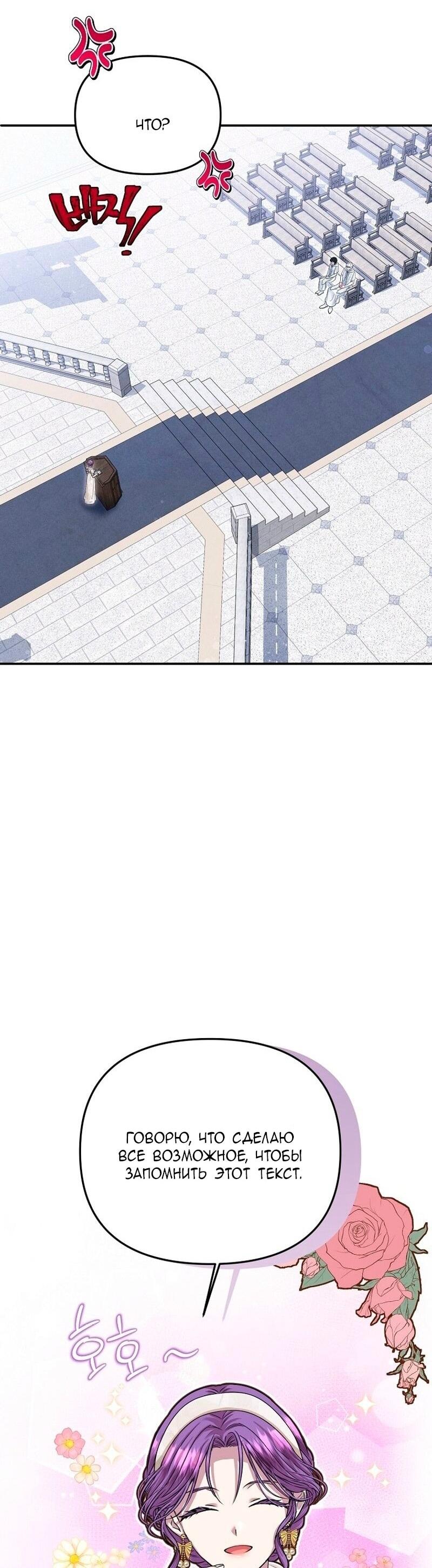 Манга Меркантильная принцесса - Глава 71 Страница 52
