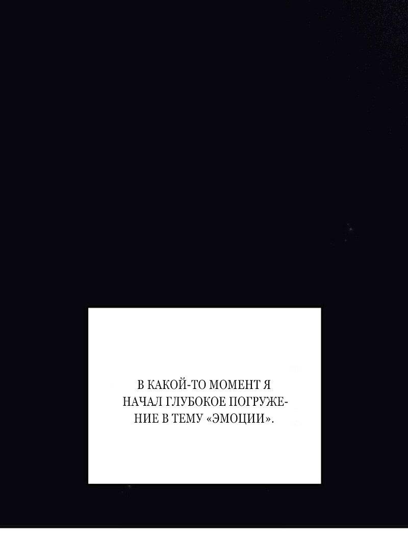 Манга Меркантильная принцесса - Глава 71 Страница 6