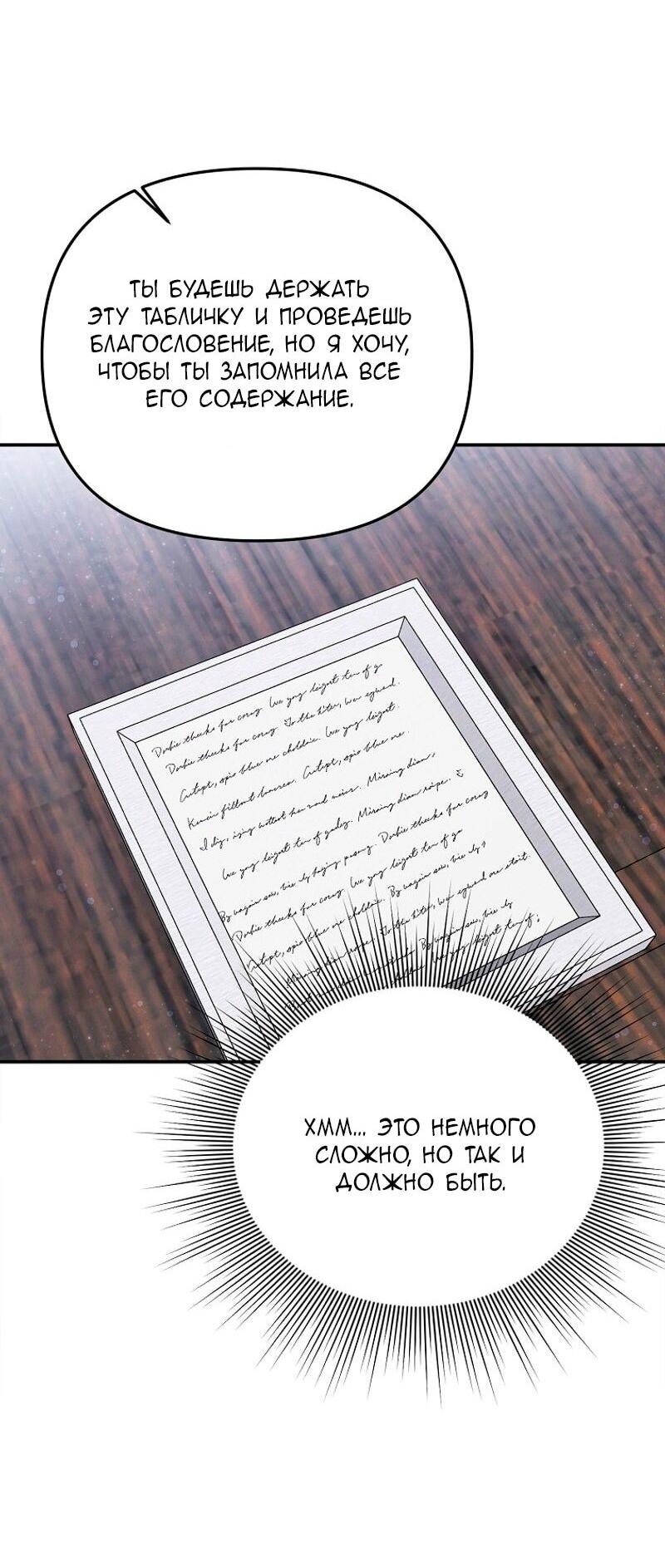 Манга Меркантильная принцесса - Глава 71 Страница 48