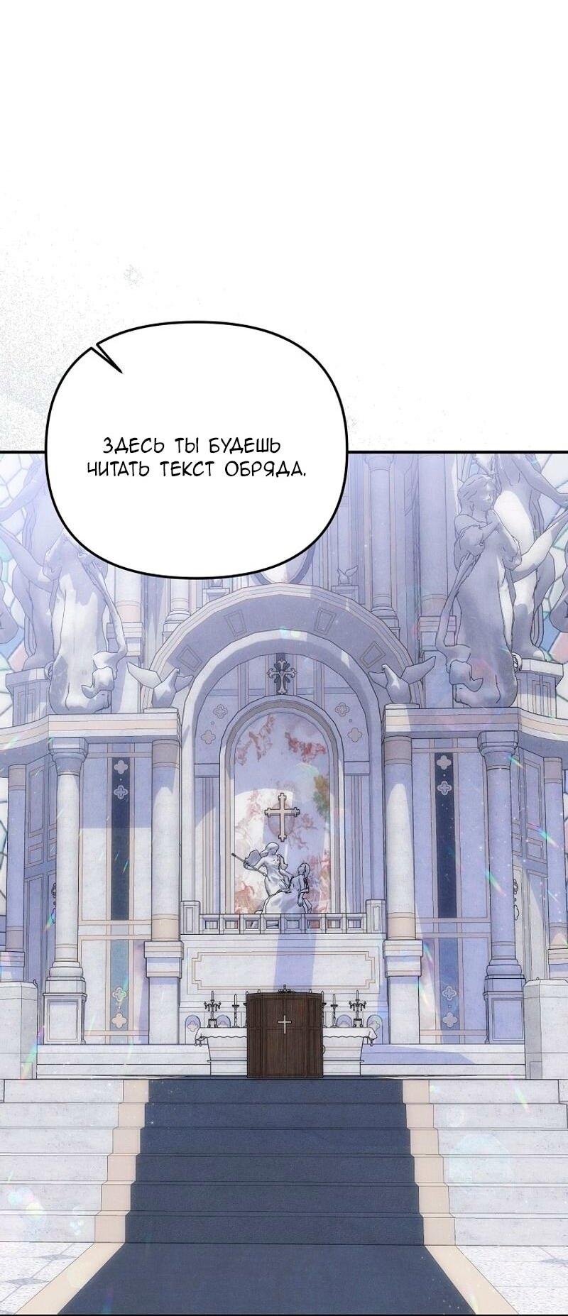 Манга Меркантильная принцесса - Глава 71 Страница 24