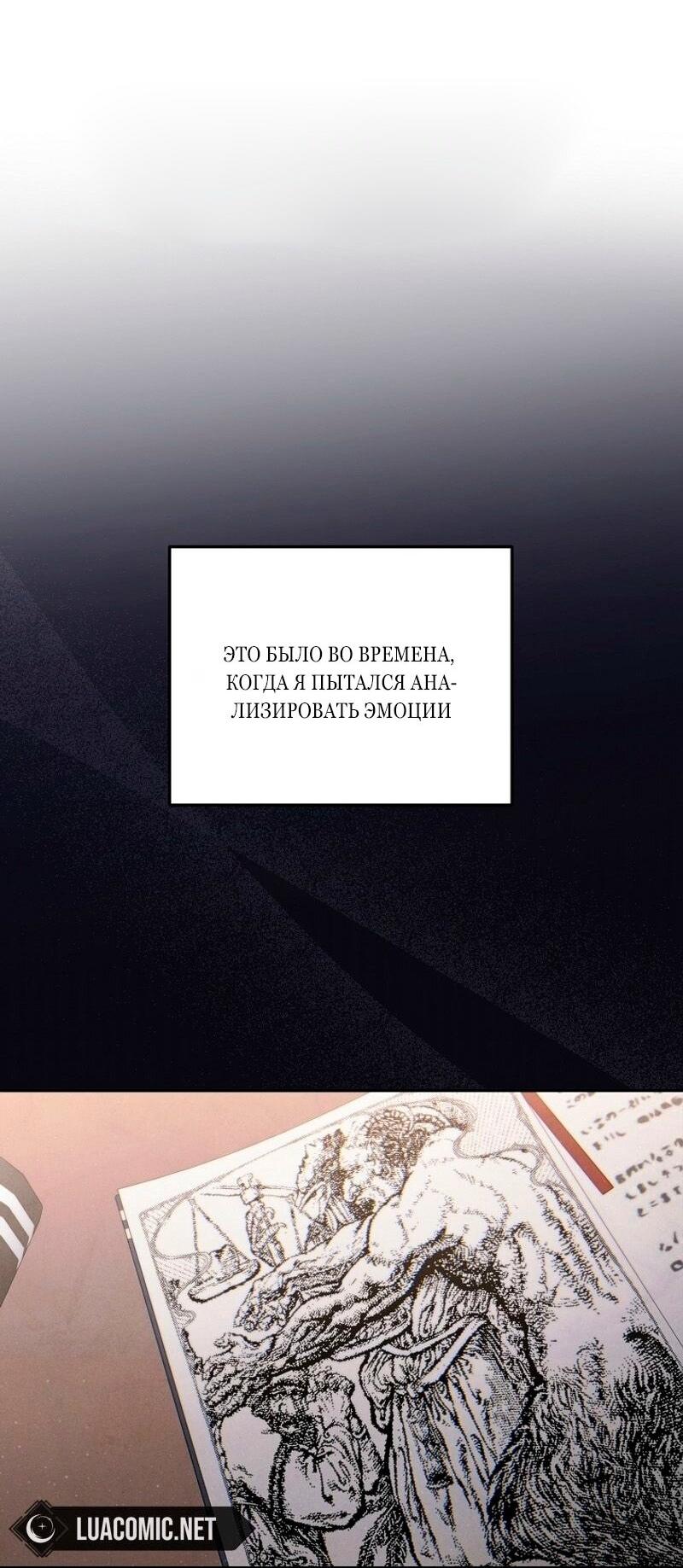 Манга Меркантильная принцесса - Глава 71 Страница 2