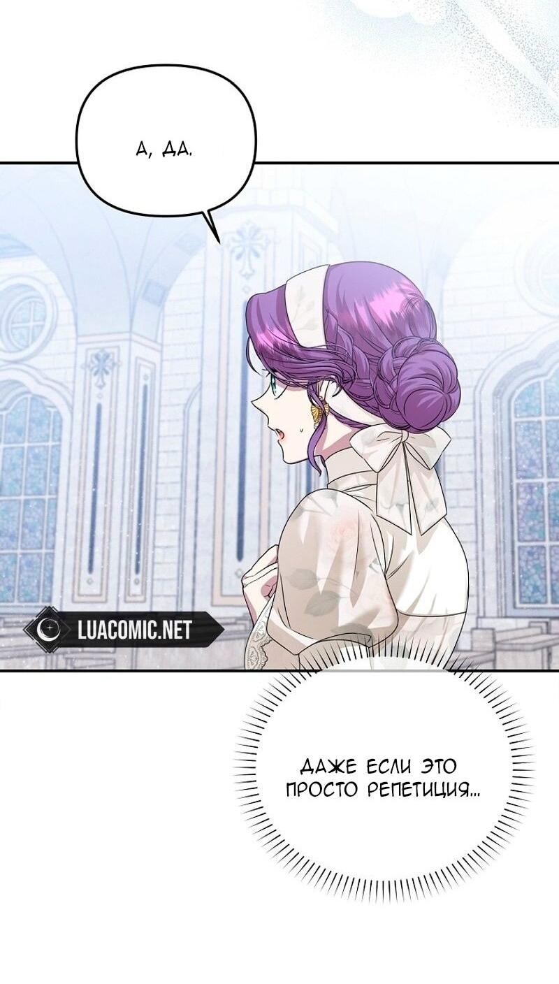 Манга Меркантильная принцесса - Глава 71 Страница 33