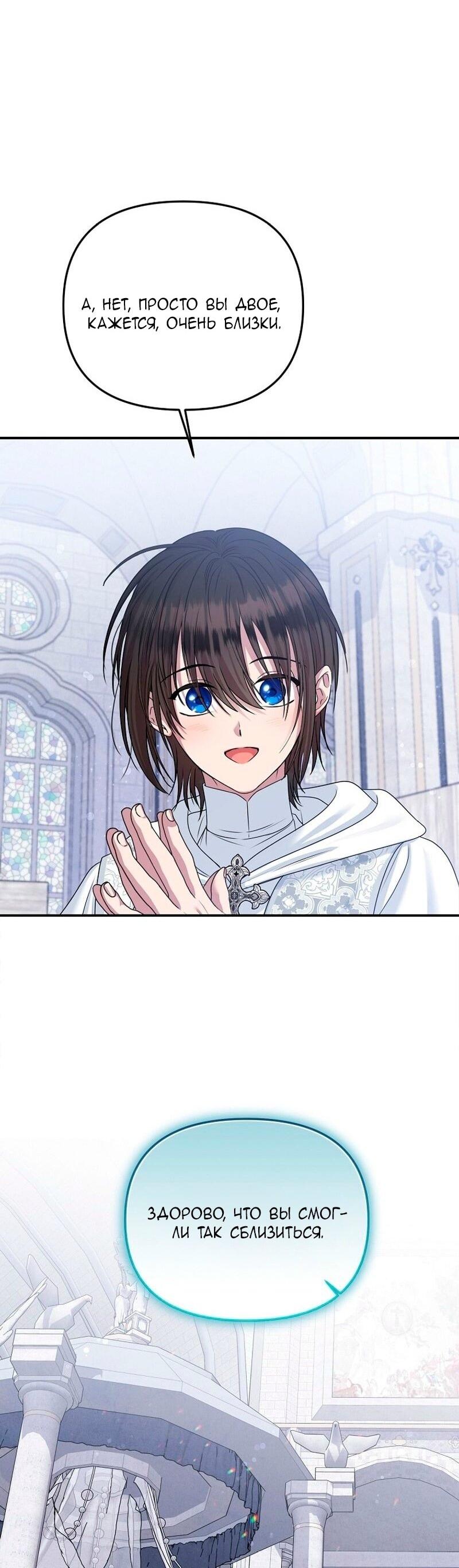 Манга Меркантильная принцесса - Глава 71 Страница 57