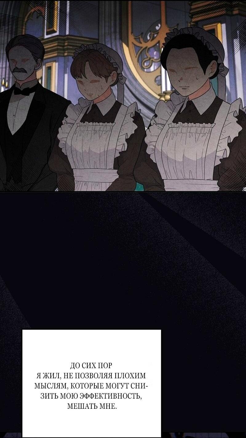 Манга Меркантильная принцесса - Глава 71 Страница 4