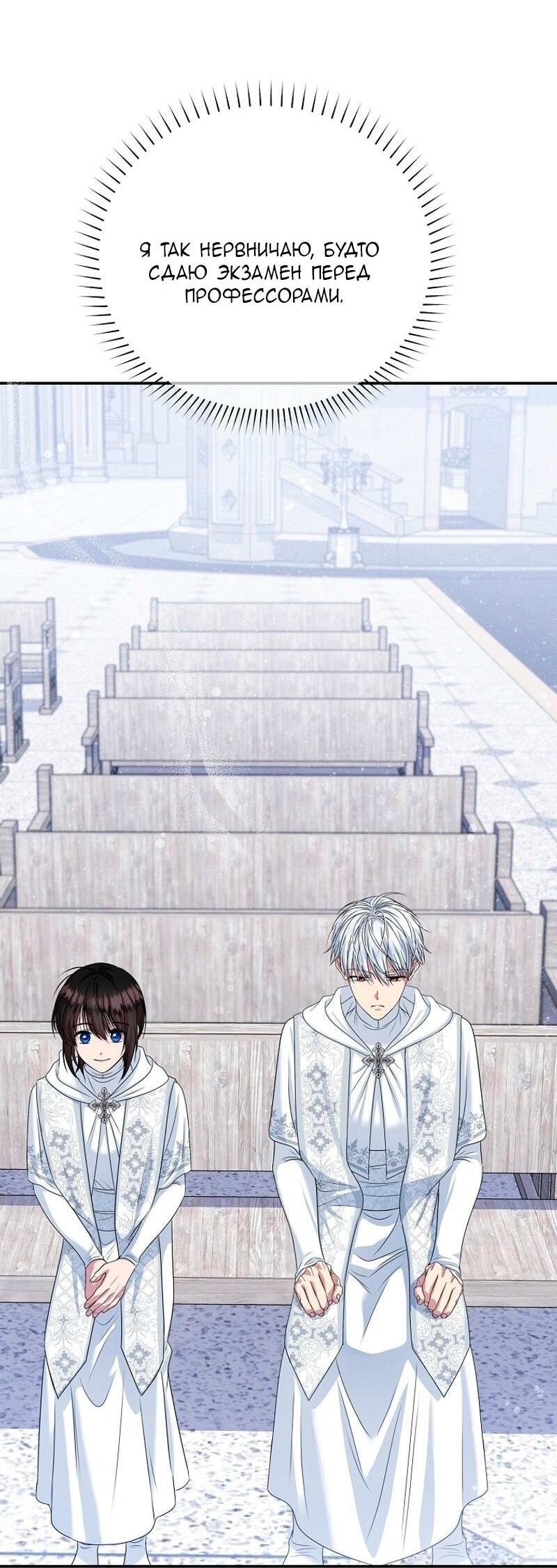 Манга Меркантильная принцесса - Глава 71 Страница 34