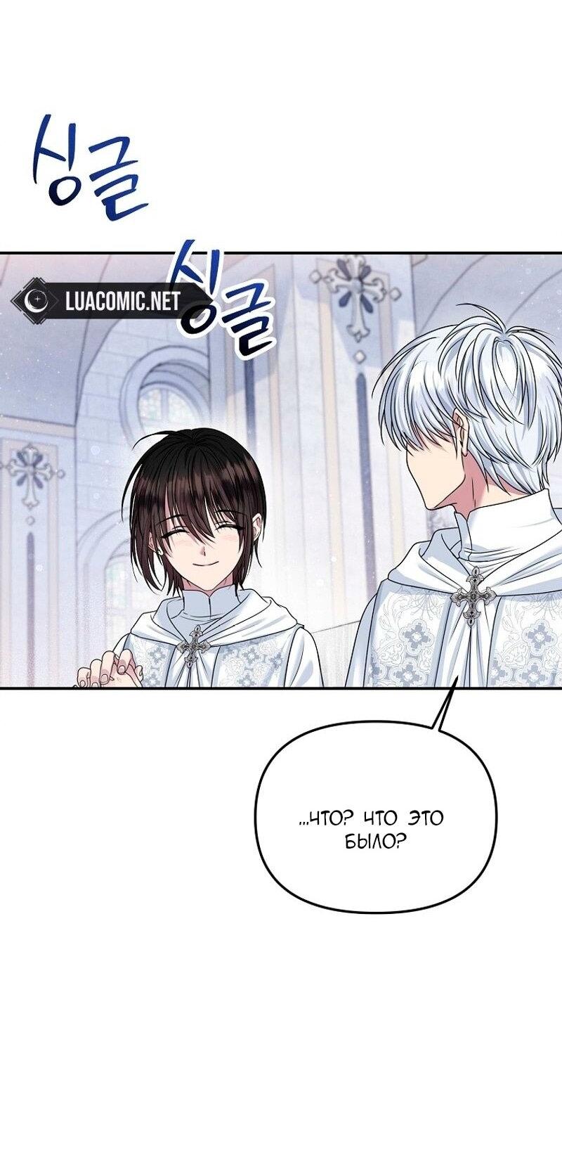 Манга Меркантильная принцесса - Глава 71 Страница 56