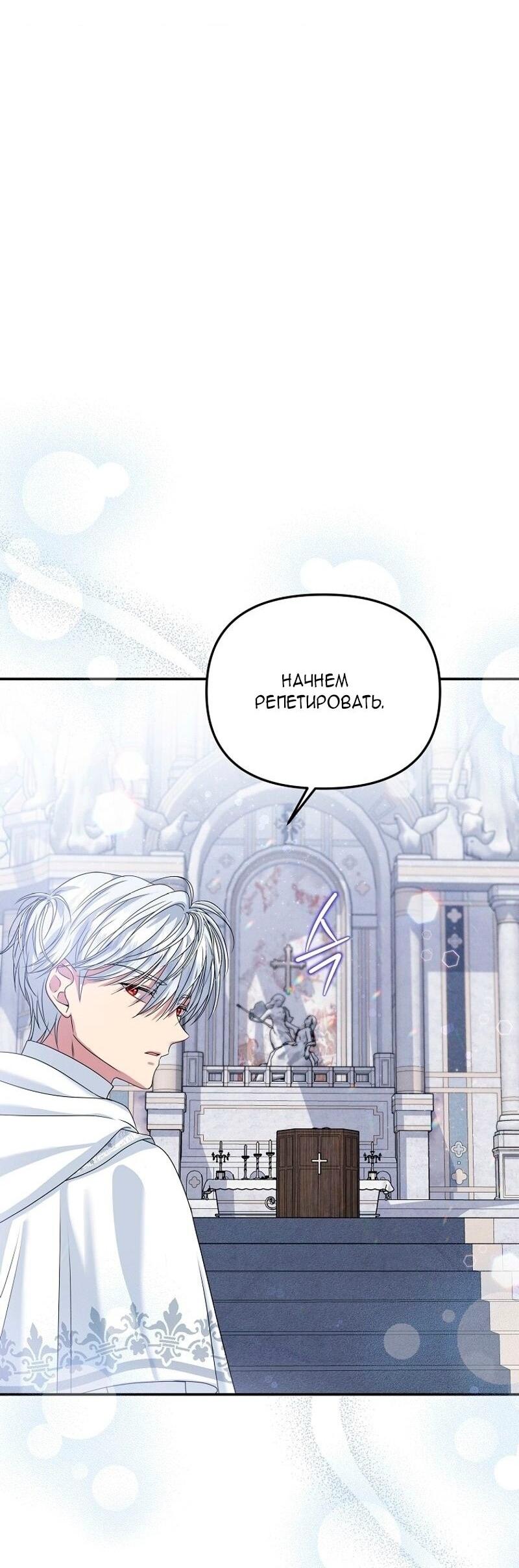 Манга Меркантильная принцесса - Глава 71 Страница 32