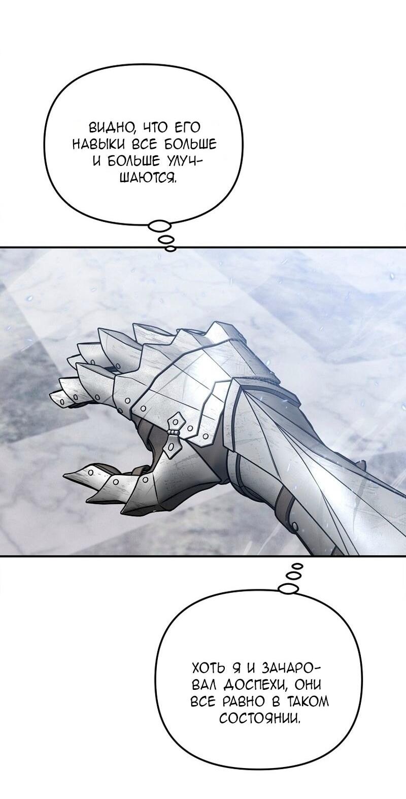 Манга Меркантильная принцесса - Глава 70 Страница 38