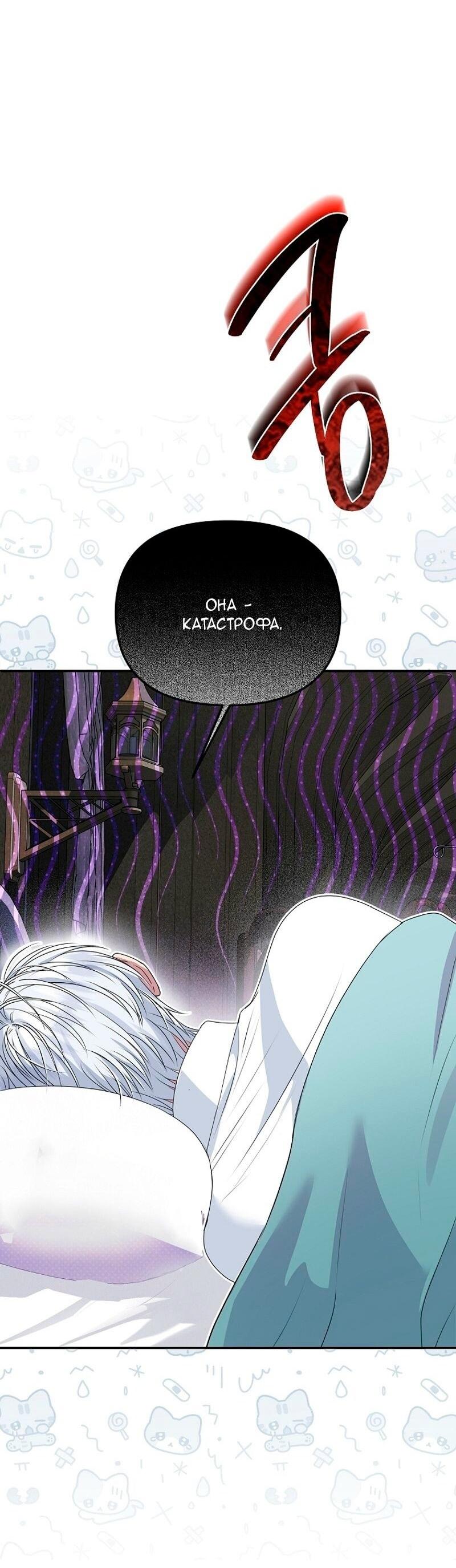 Манга Меркантильная принцесса - Глава 70 Страница 18