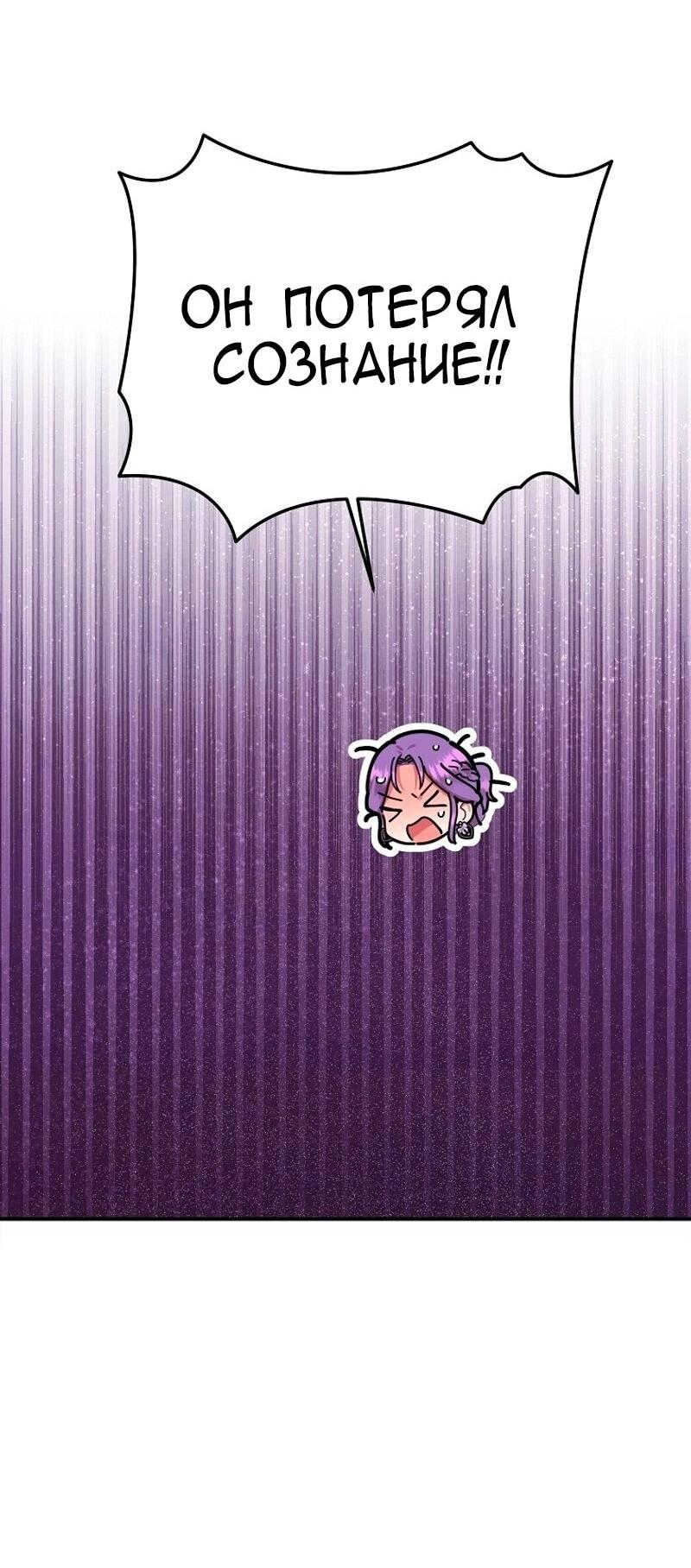 Манга Меркантильная принцесса - Глава 70 Страница 15