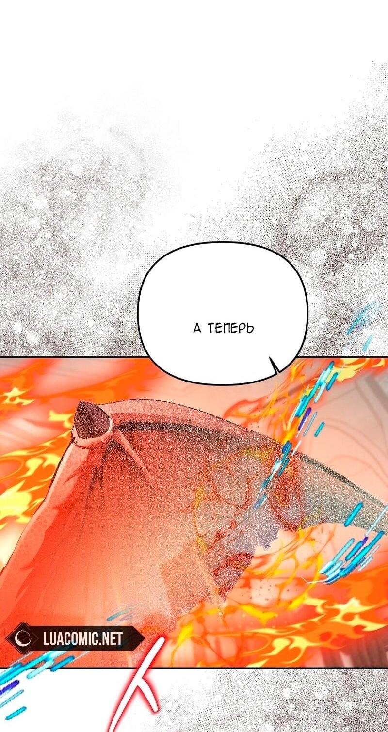 Манга Меркантильная принцесса - Глава 70 Страница 43