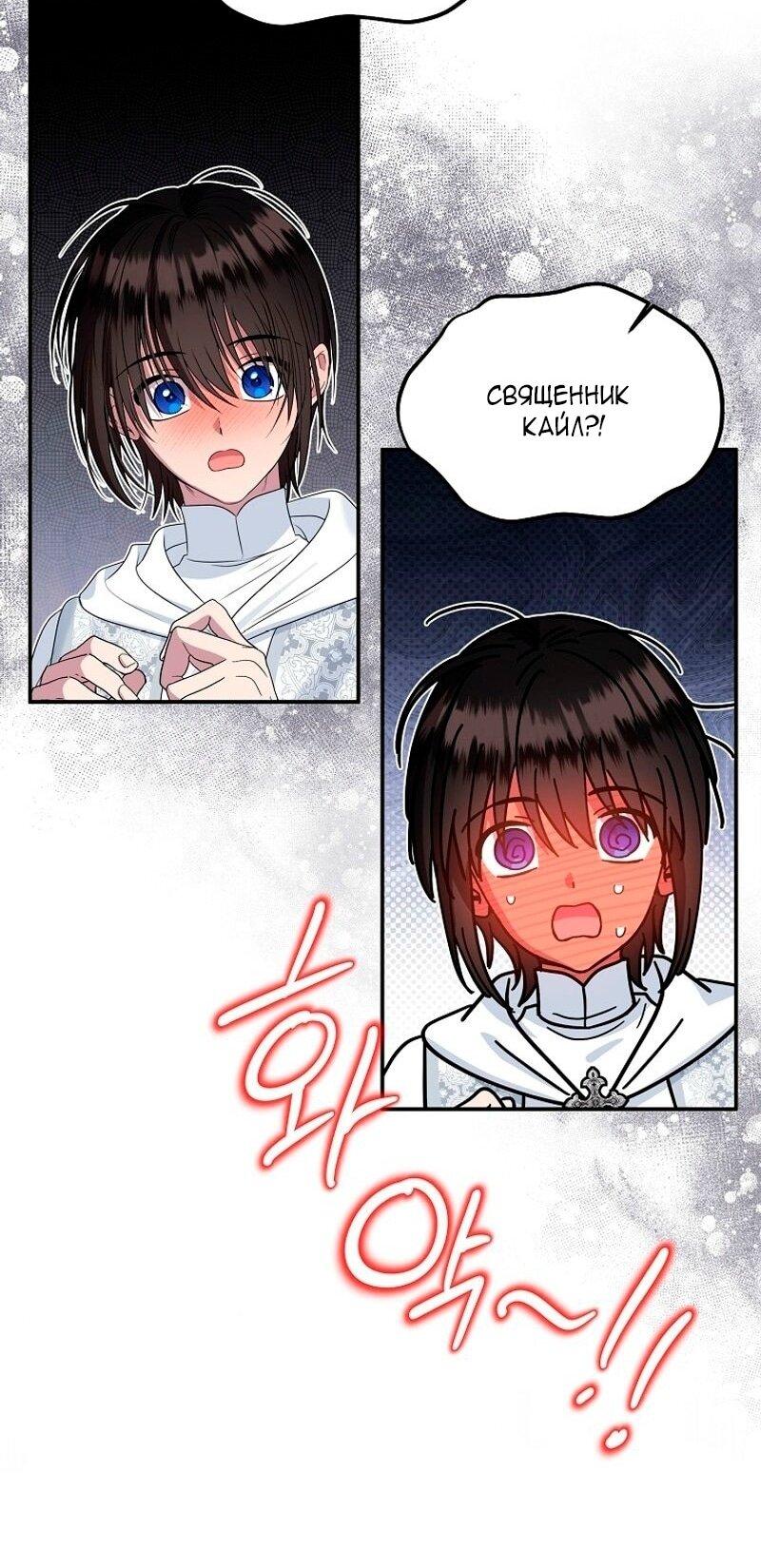 Манга Меркантильная принцесса - Глава 70 Страница 12