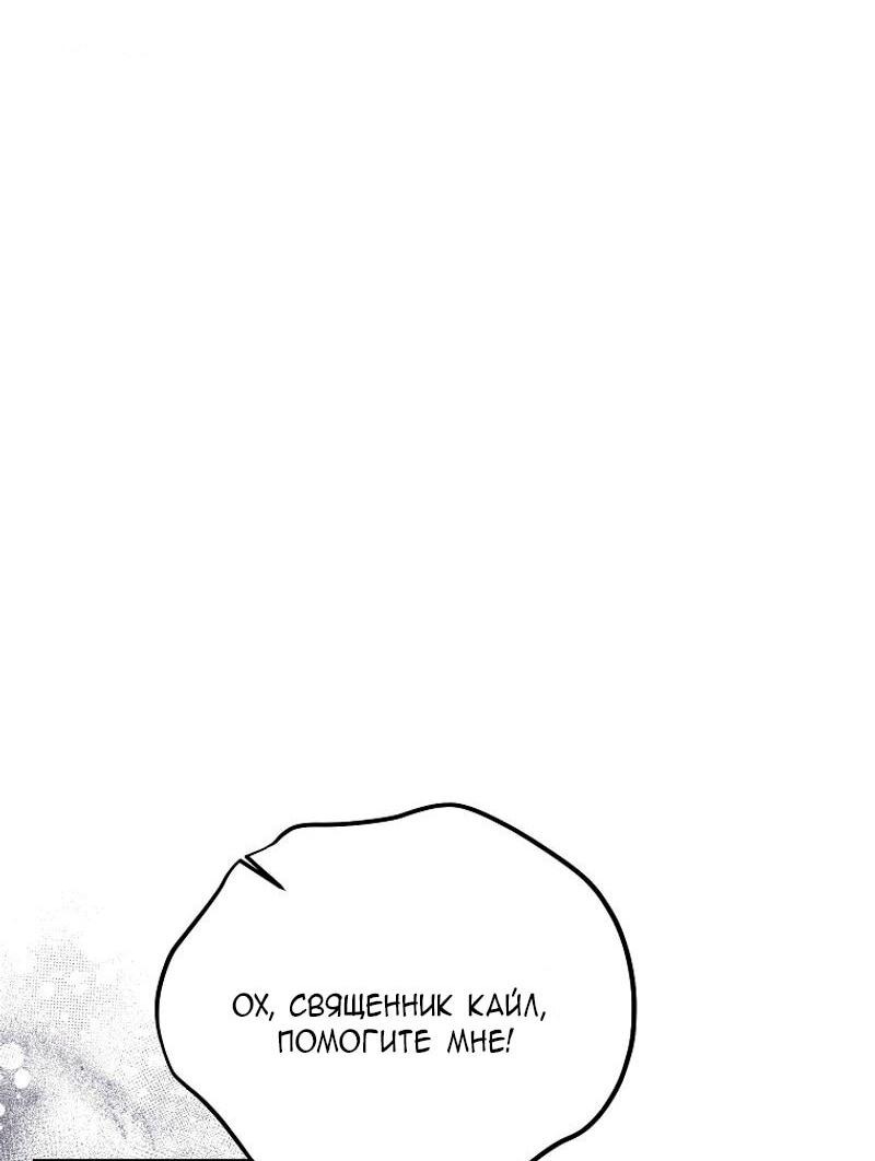 Манга Меркантильная принцесса - Глава 70 Страница 11