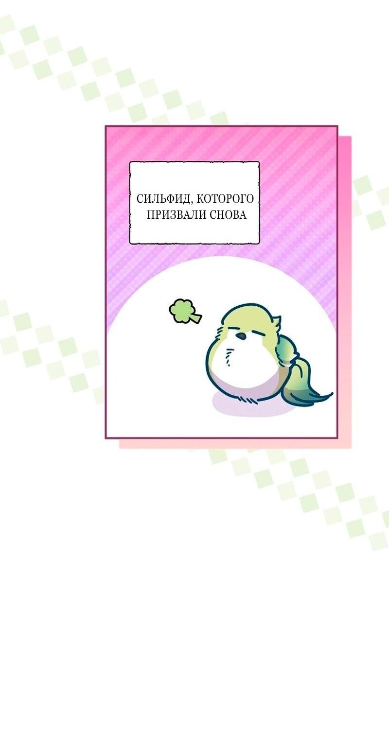 Манга Меркантильная принцесса - Глава 70 Страница 20