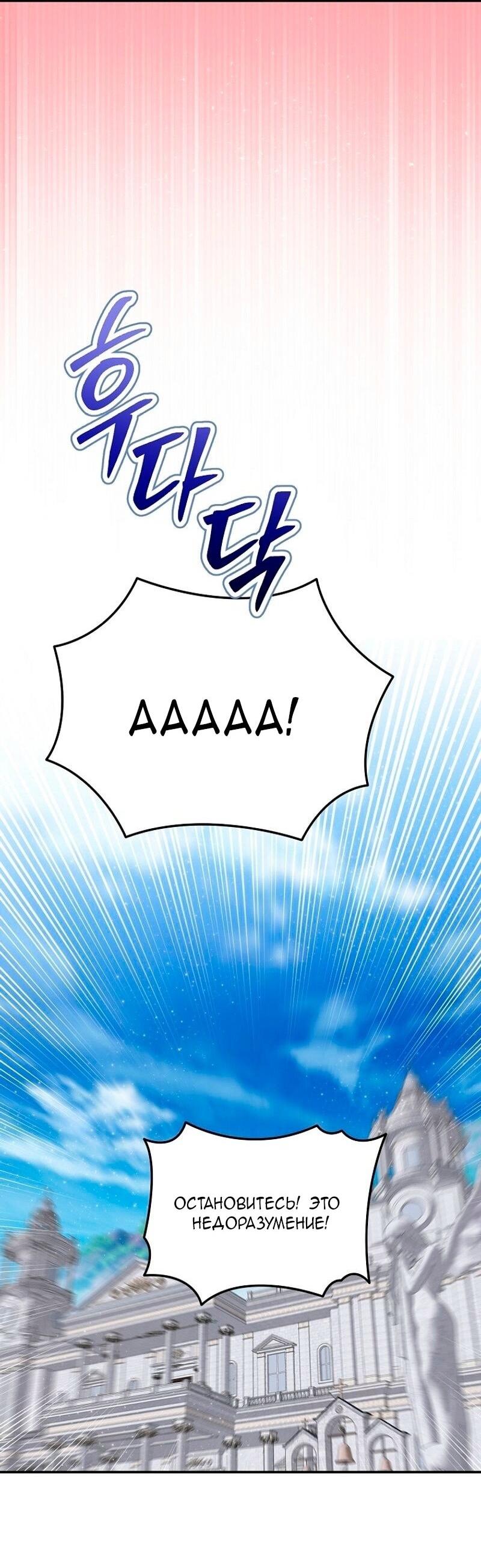 Манга Меркантильная принцесса - Глава 70 Страница 14