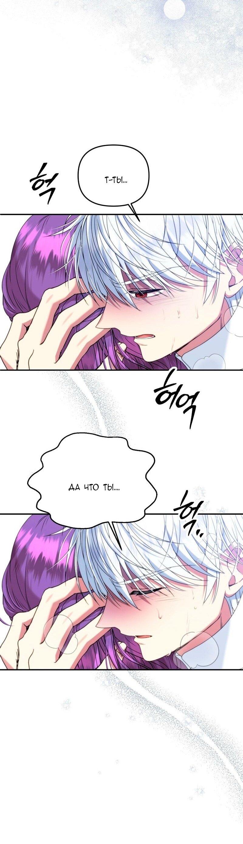 Манга Меркантильная принцесса - Глава 69 Страница 65