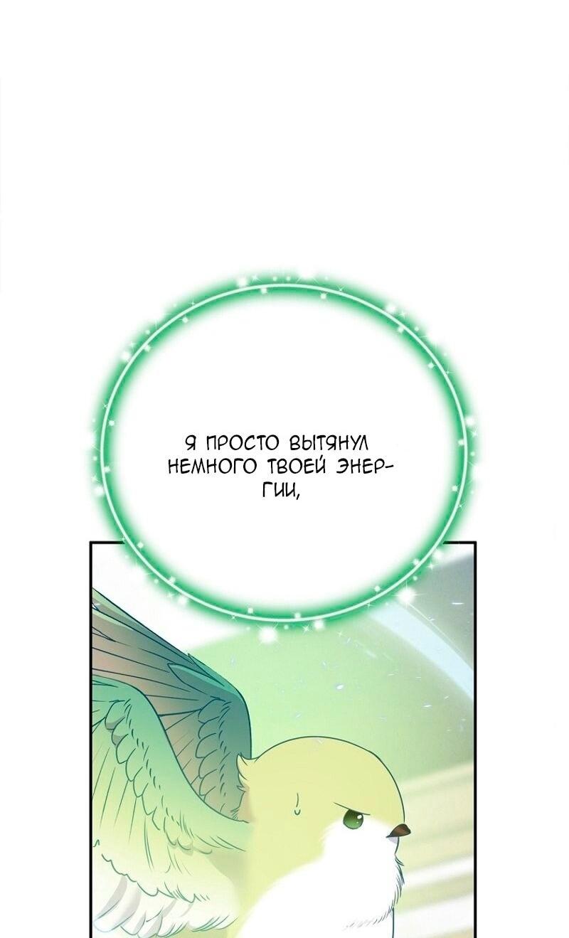 Манга Меркантильная принцесса - Глава 69 Страница 48