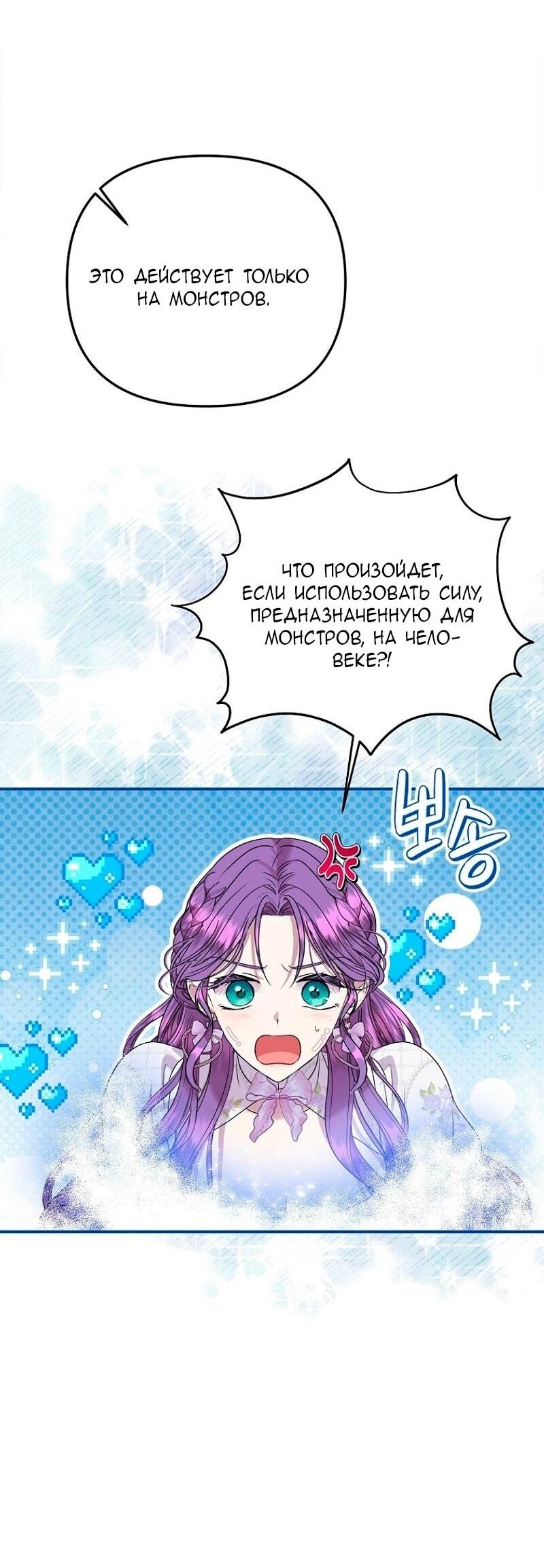 Манга Меркантильная принцесса - Глава 69 Страница 39