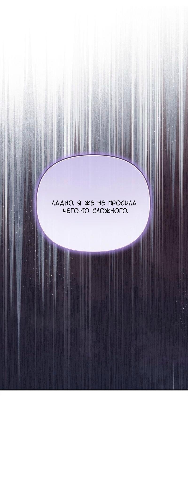 Манга Меркантильная принцесса - Глава 69 Страница 26