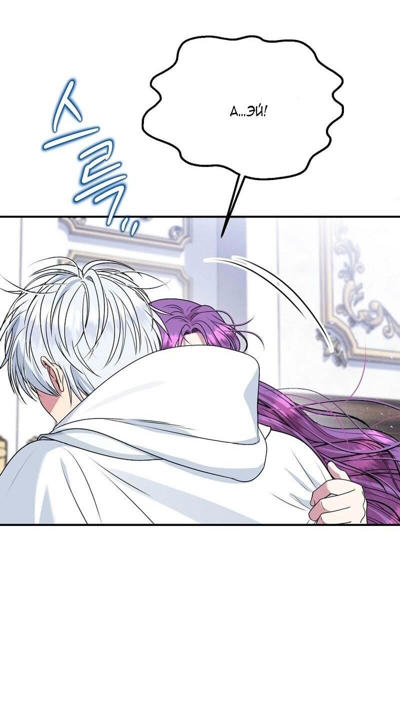 Манга Меркантильная принцесса - Глава 69 Страница 66