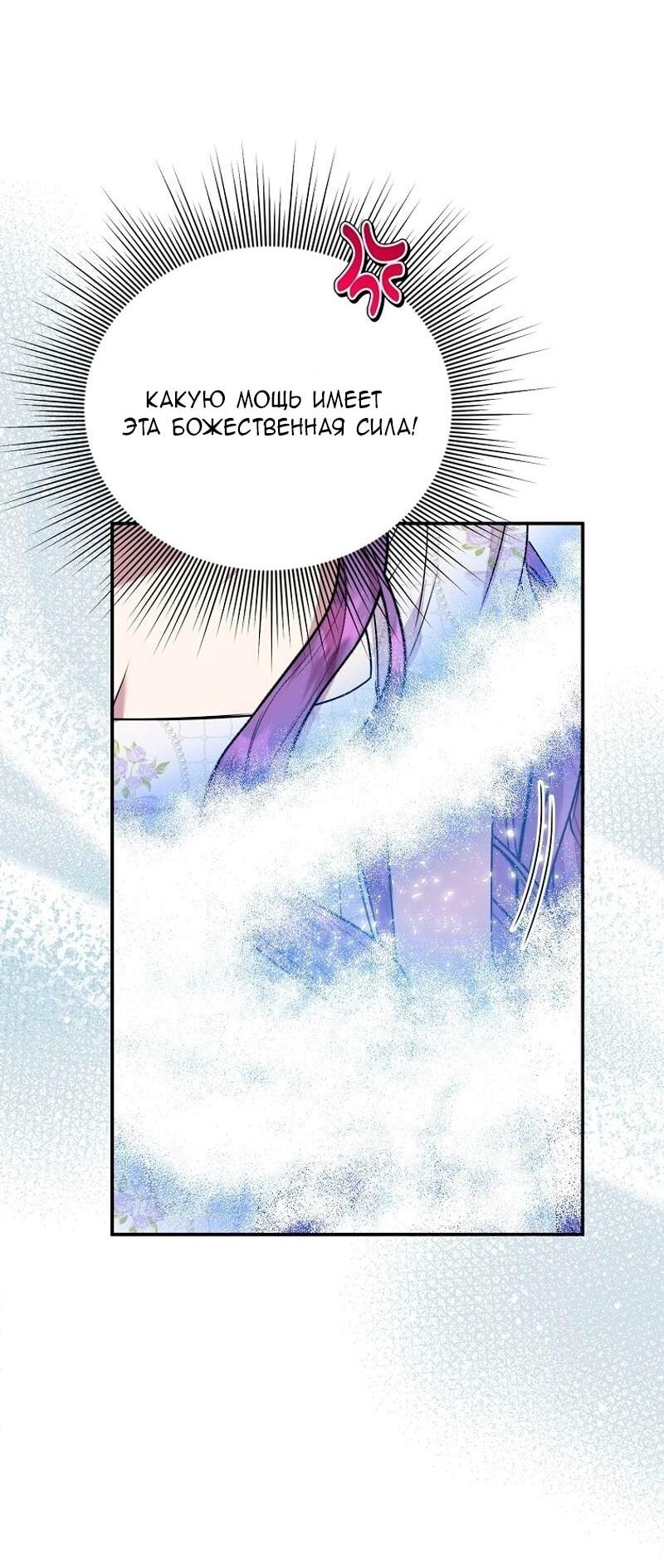 Манга Меркантильная принцесса - Глава 69 Страница 36