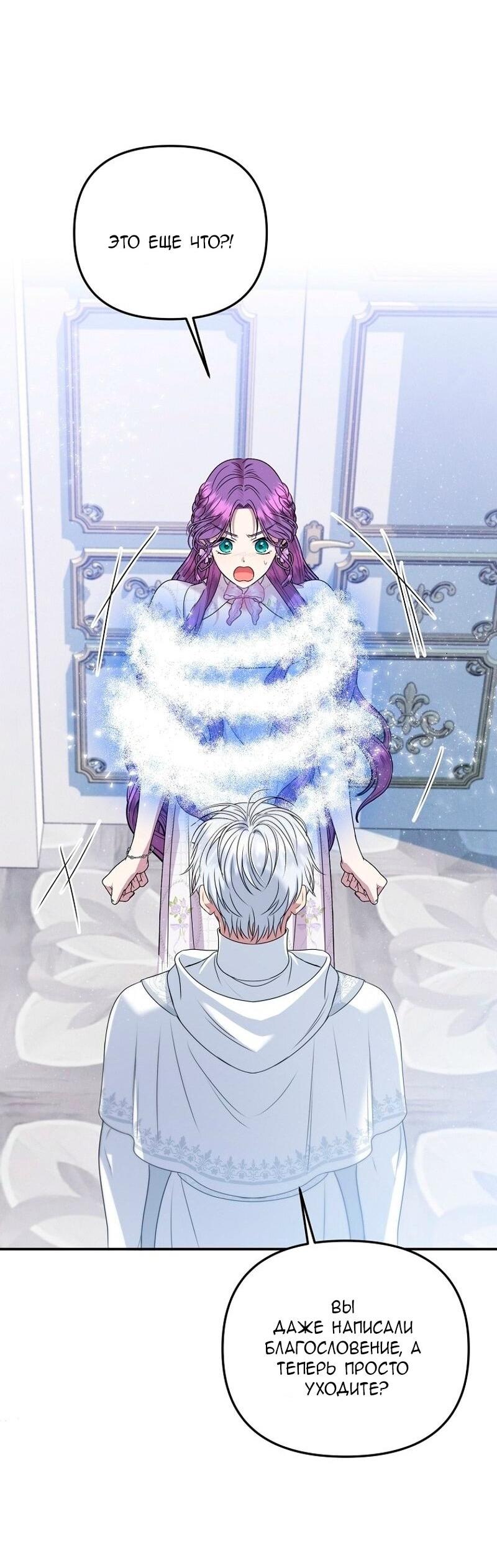 Манга Меркантильная принцесса - Глава 69 Страница 35