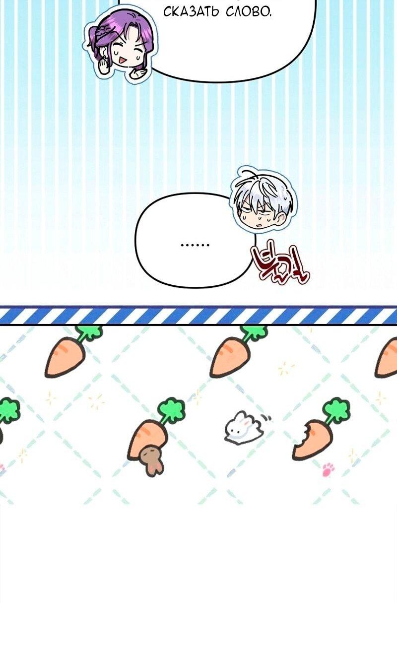 Манга Меркантильная принцесса - Глава 69 Страница 18