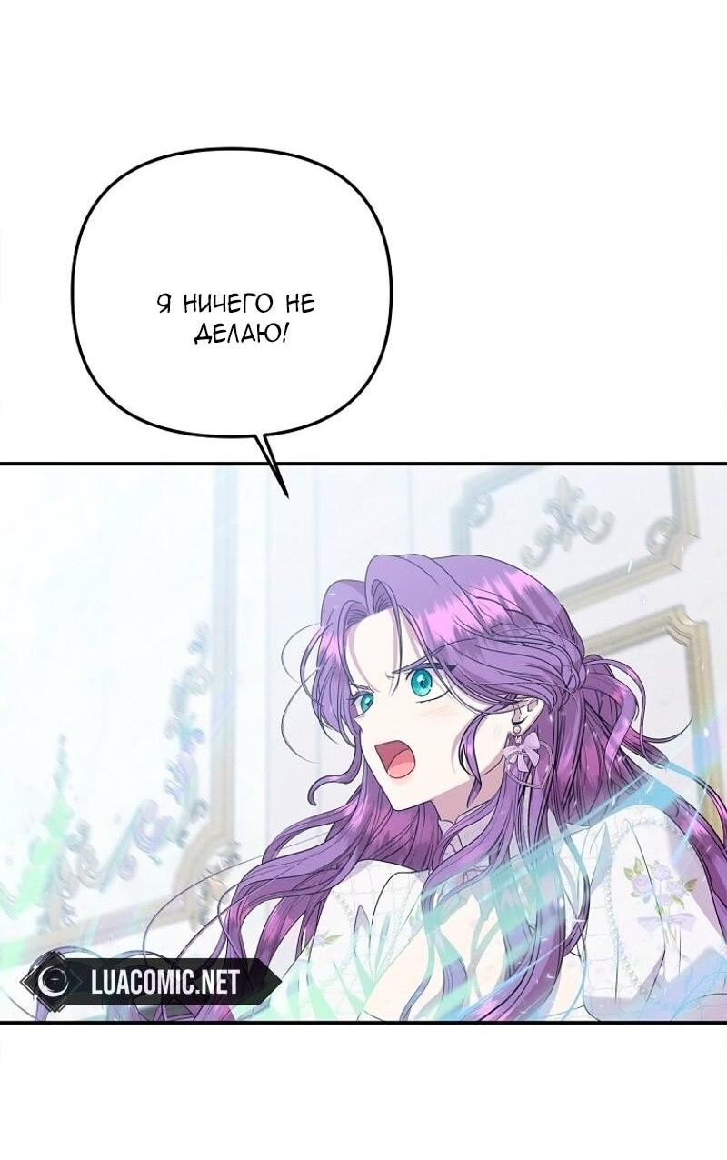 Манга Меркантильная принцесса - Глава 69 Страница 47
