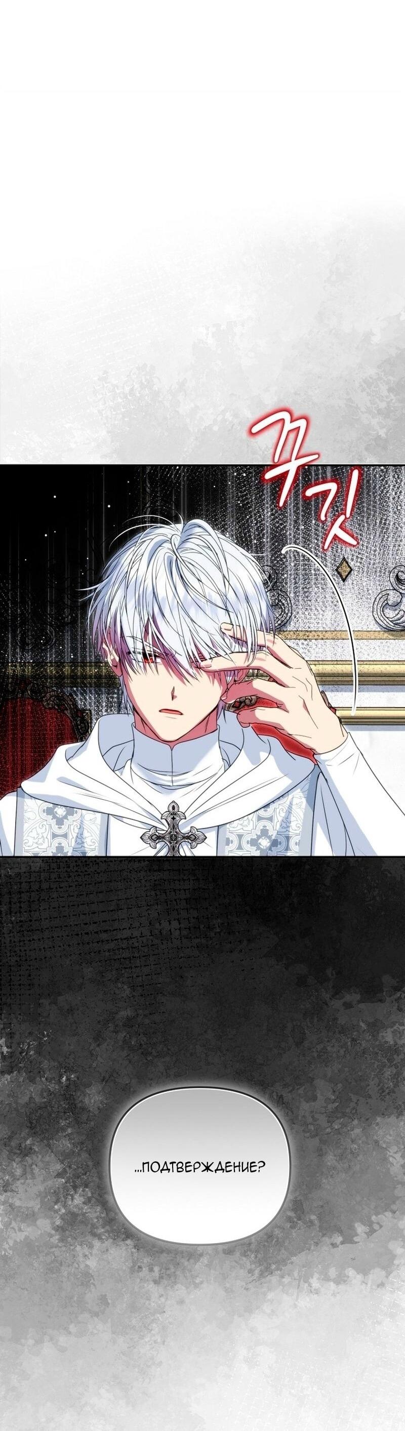 Манга Меркантильная принцесса - Глава 69 Страница 12