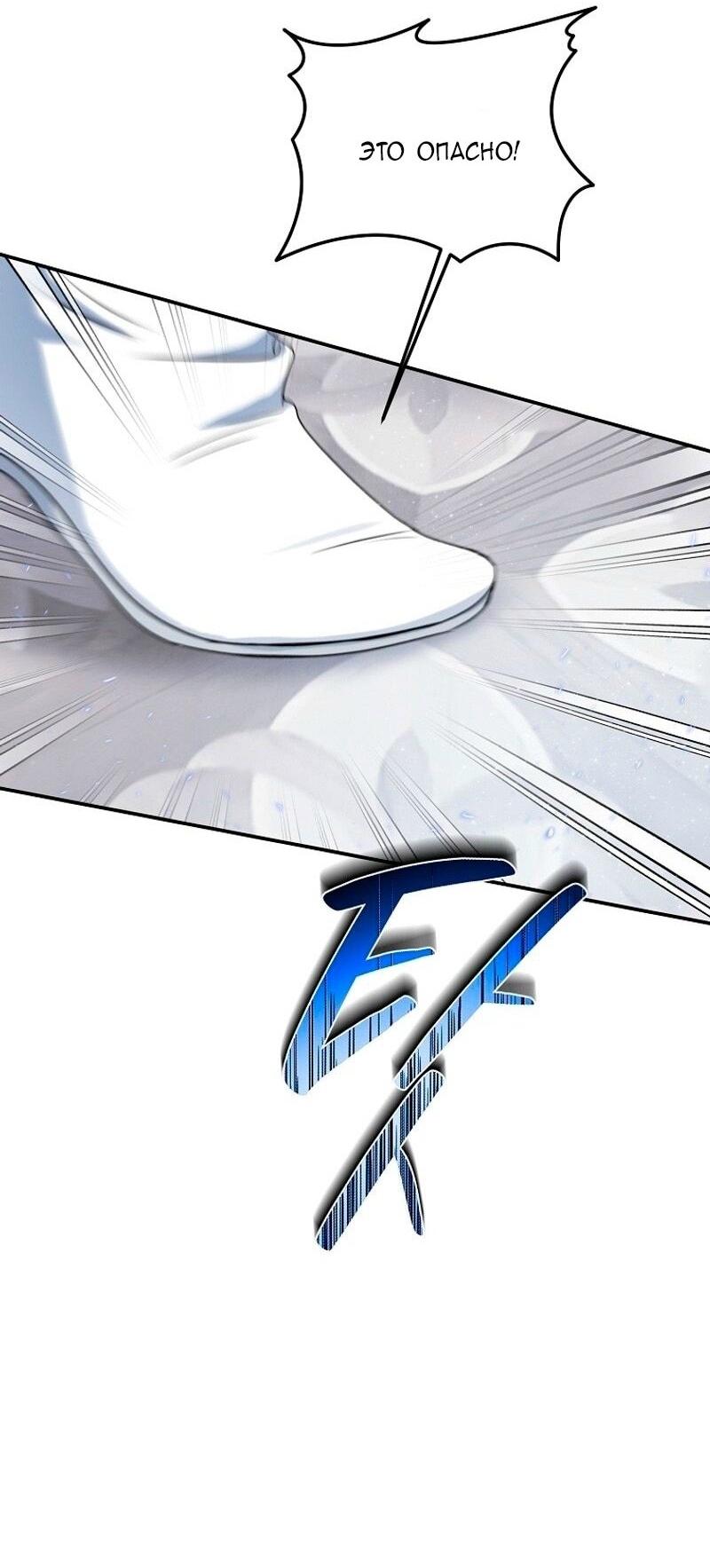 Манга Меркантильная принцесса - Глава 69 Страница 55