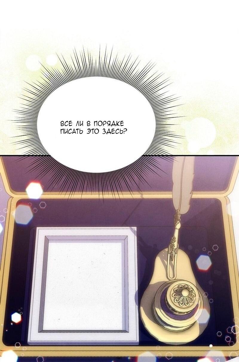 Манга Меркантильная принцесса - Глава 68 Страница 27