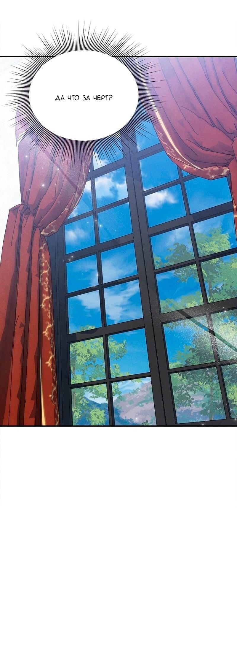 Манга Меркантильная принцесса - Глава 68 Страница 44