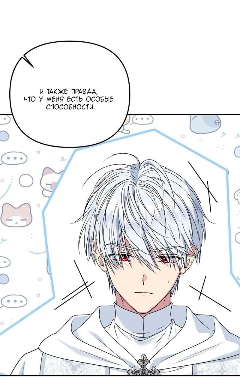 Манга Меркантильная принцесса - Глава 68 Страница 15