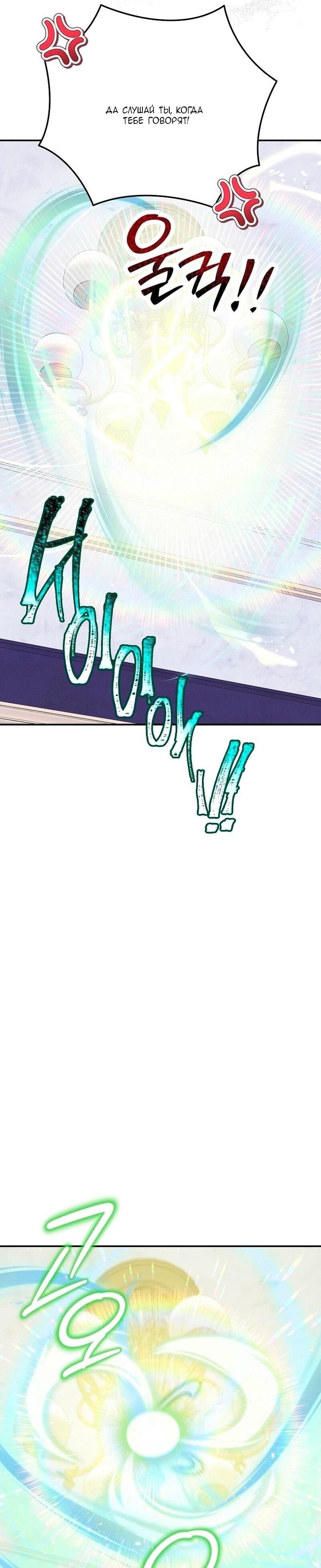 Манга Меркантильная принцесса - Глава 68 Страница 57