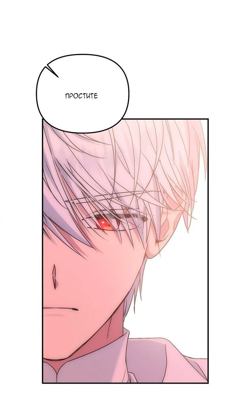 Манга Меркантильная принцесса - Глава 68 Страница 51