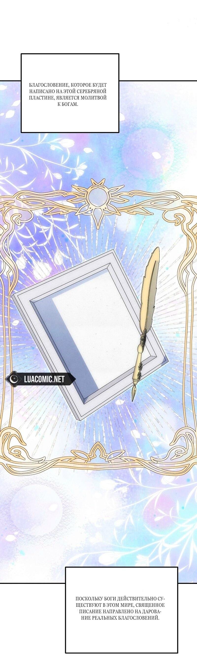 Манга Меркантильная принцесса - Глава 68 Страница 34