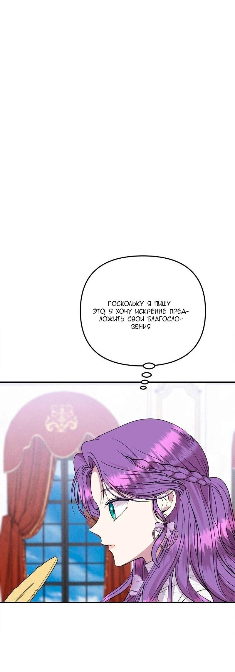 Манга Меркантильная принцесса - Глава 68 Страница 35