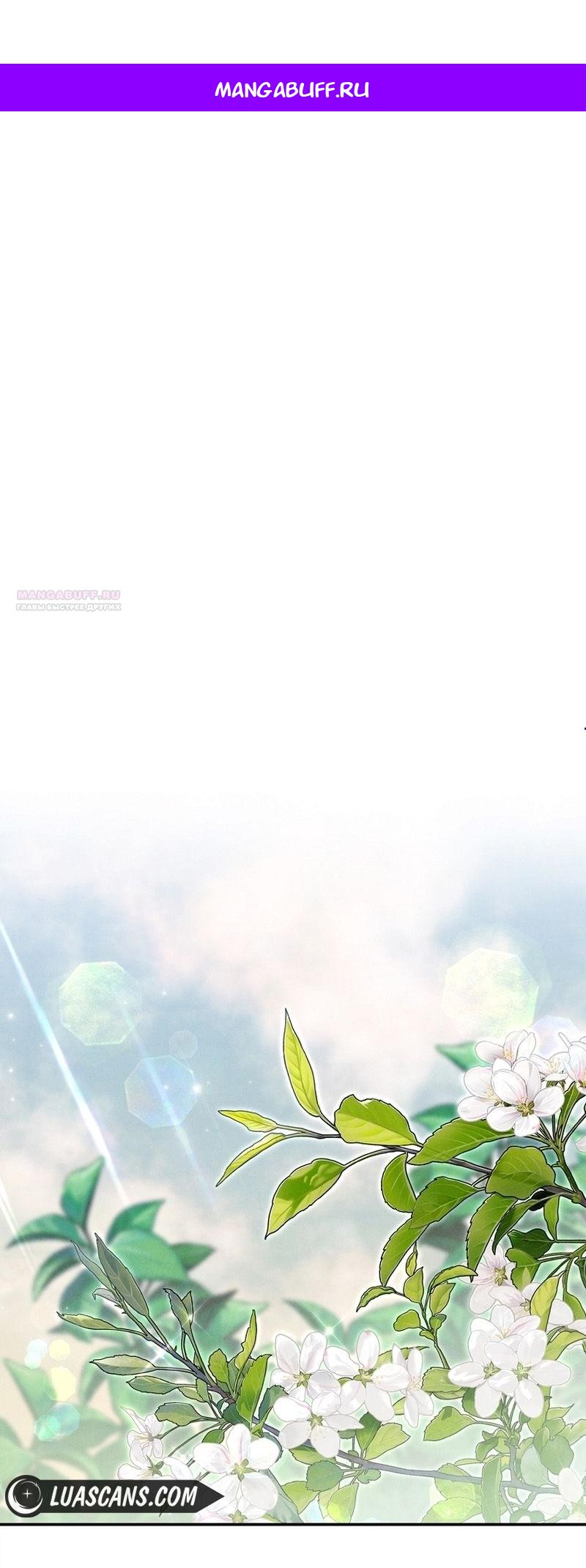 Манга Меркантильная принцесса - Глава 56 Страница 1