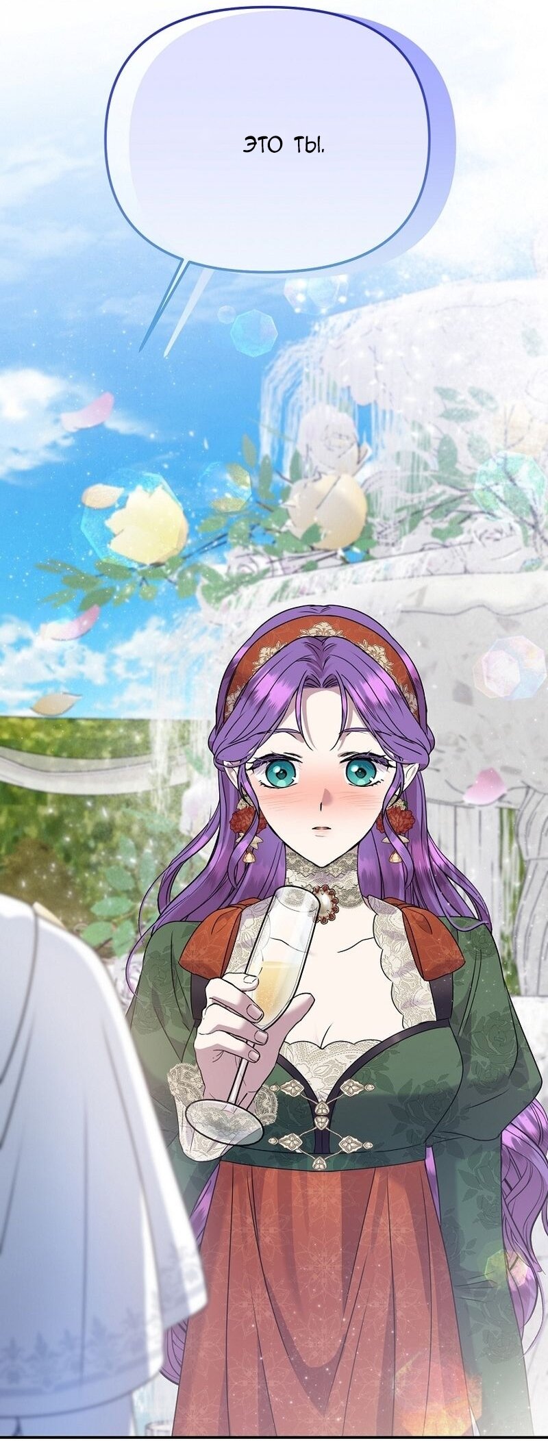 Манга Меркантильная принцесса - Глава 56 Страница 55
