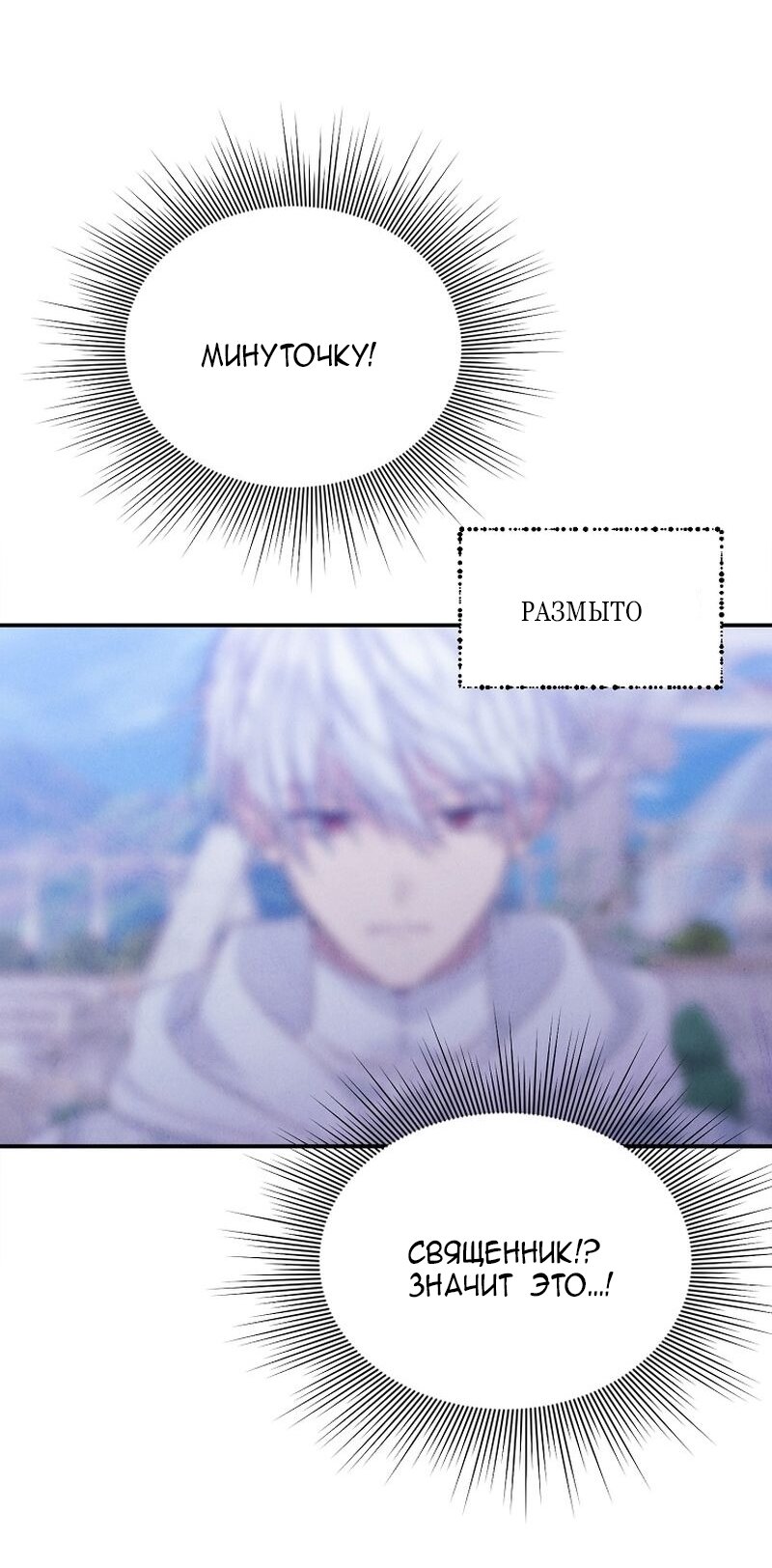 Манга Меркантильная принцесса - Глава 56 Страница 64