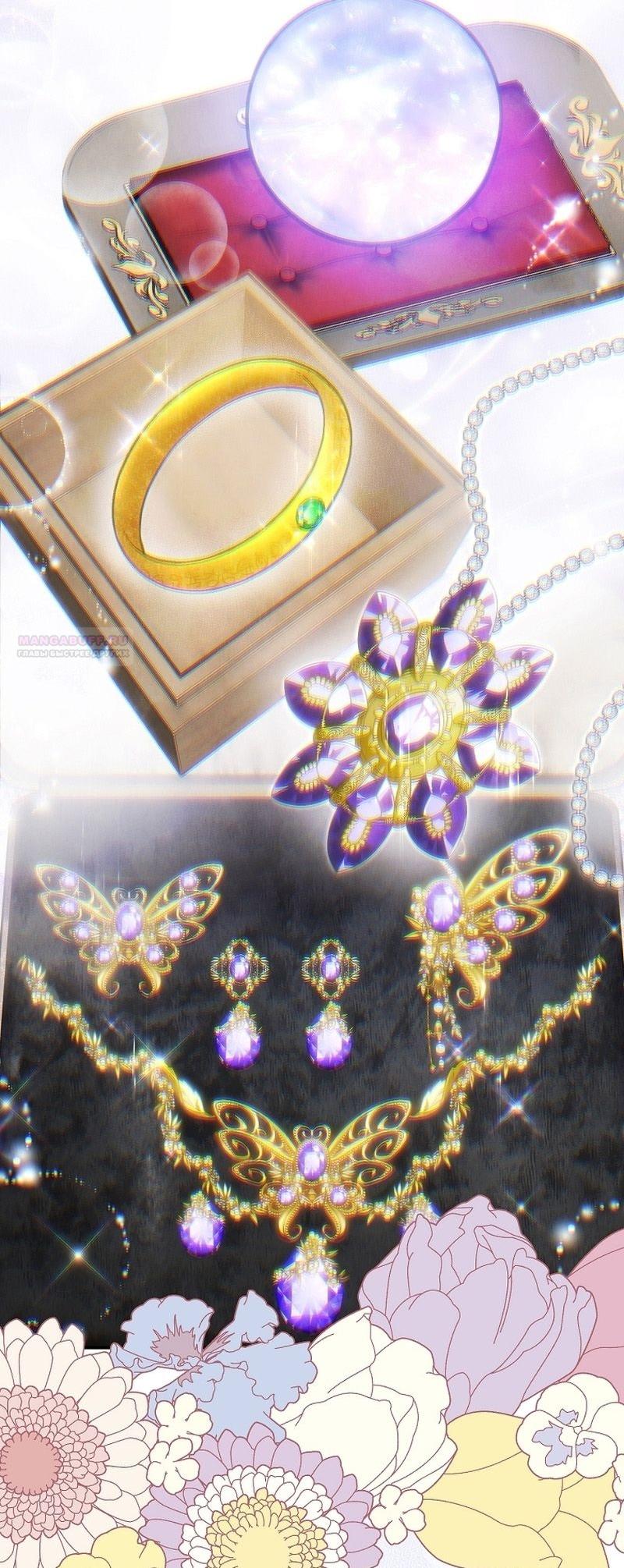 Манга Меркантильная принцесса - Глава 56 Страница 2