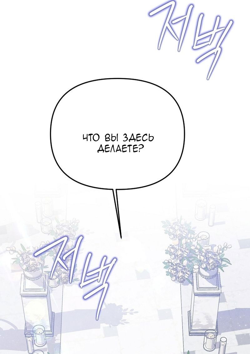 Манга Меркантильная принцесса - Глава 56 Страница 69