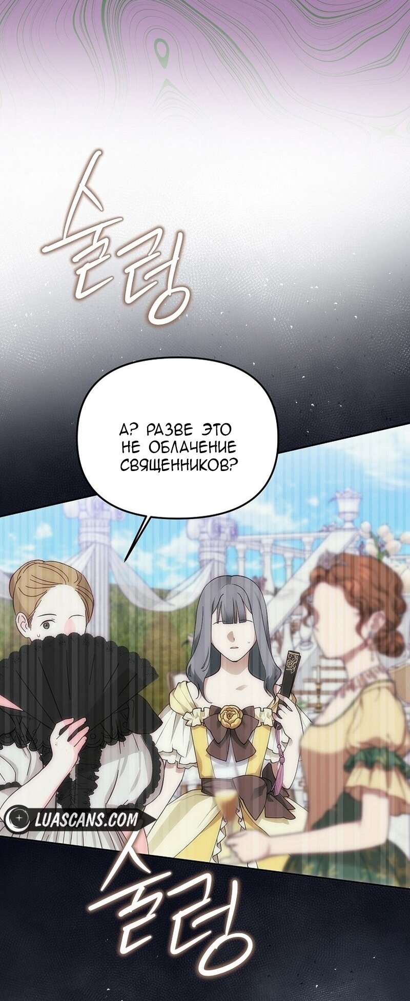 Манга Меркантильная принцесса - Глава 56 Страница 59