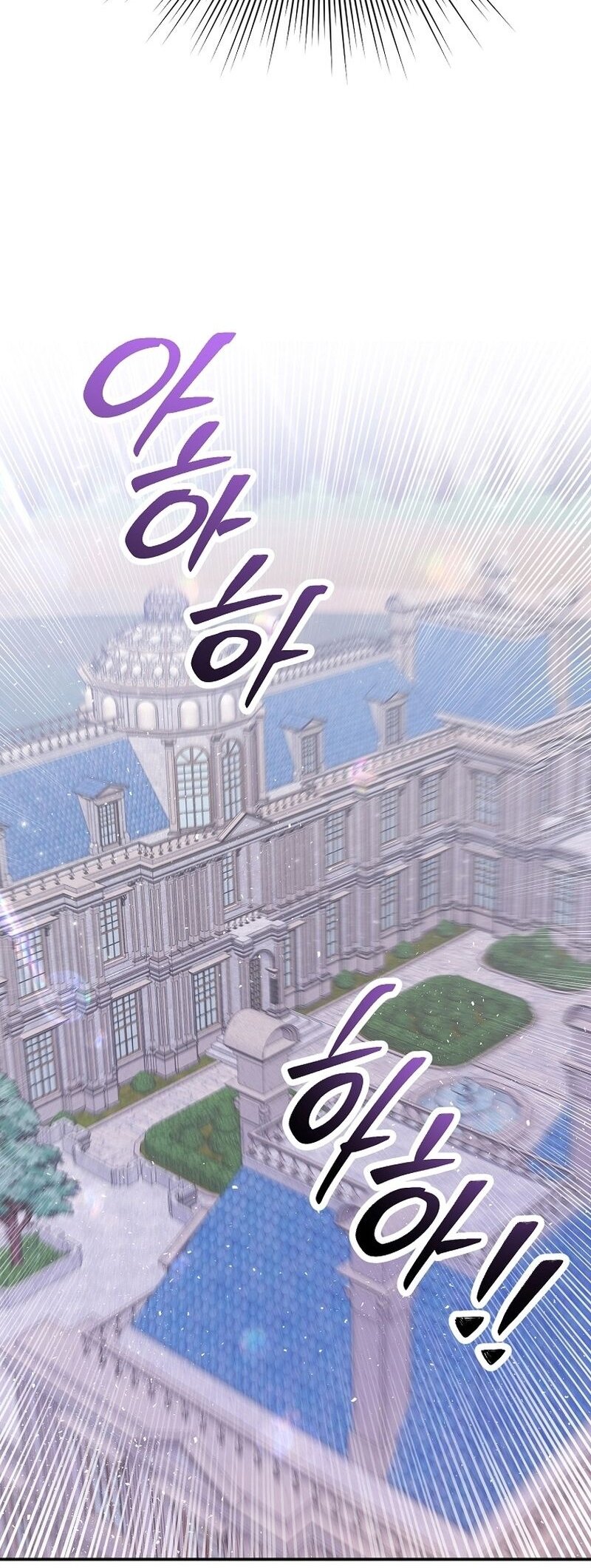 Манга Меркантильная принцесса - Глава 56 Страница 15