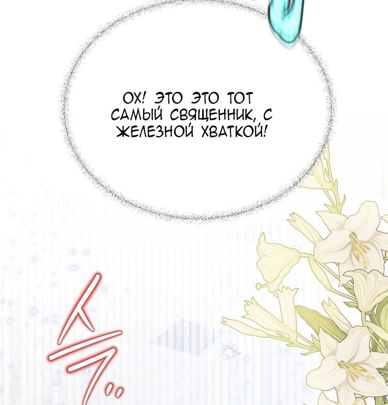 Манга Меркантильная принцесса - Глава 56 Страница 61