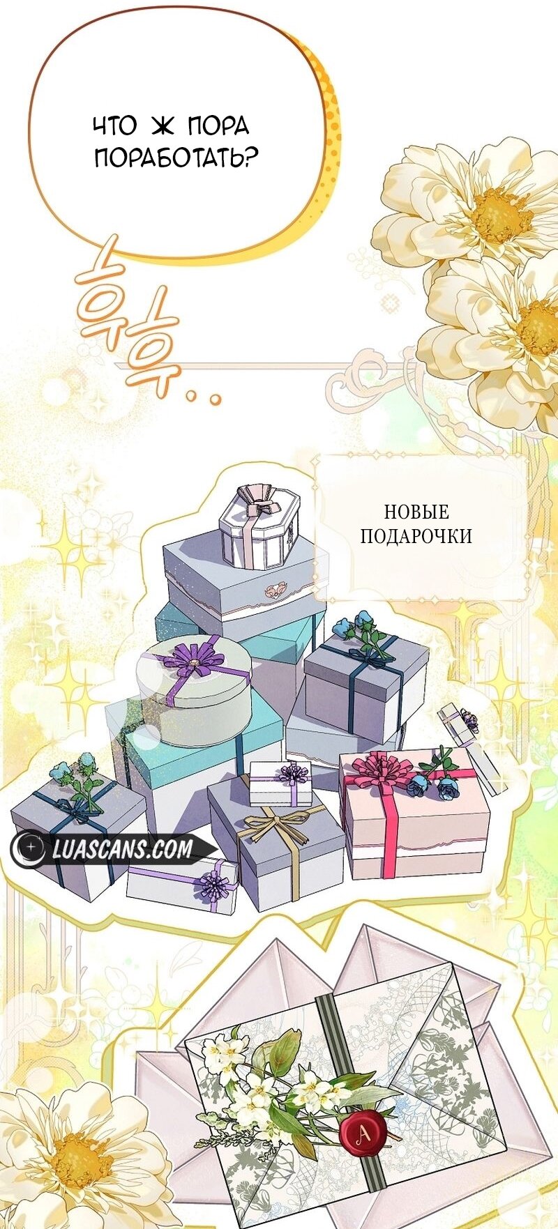 Манга Меркантильная принцесса - Глава 56 Страница 9