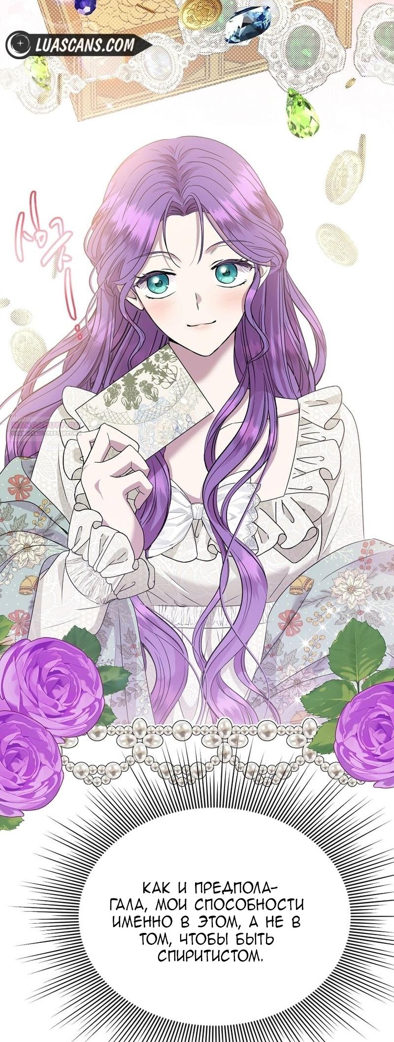 Манга Меркантильная принцесса - Глава 56 Страница 14