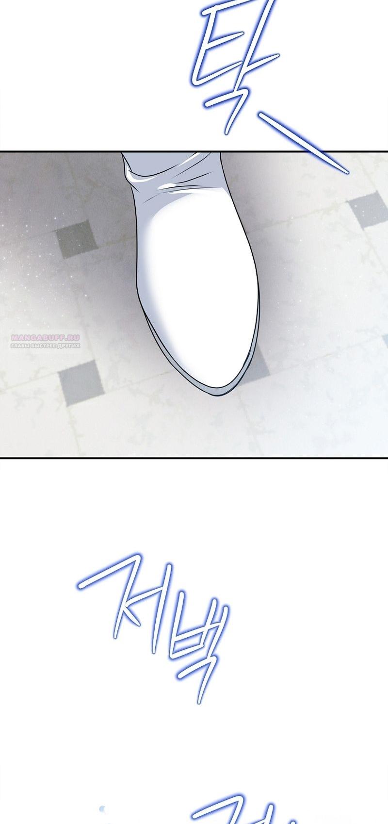 Манга Меркантильная принцесса - Глава 56 Страница 46