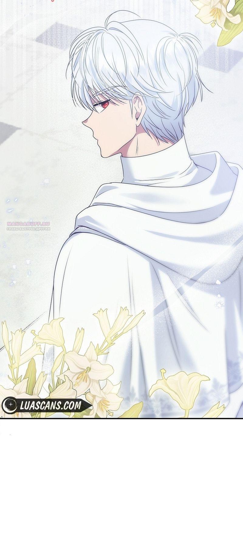 Манга Меркантильная принцесса - Глава 56 Страница 62