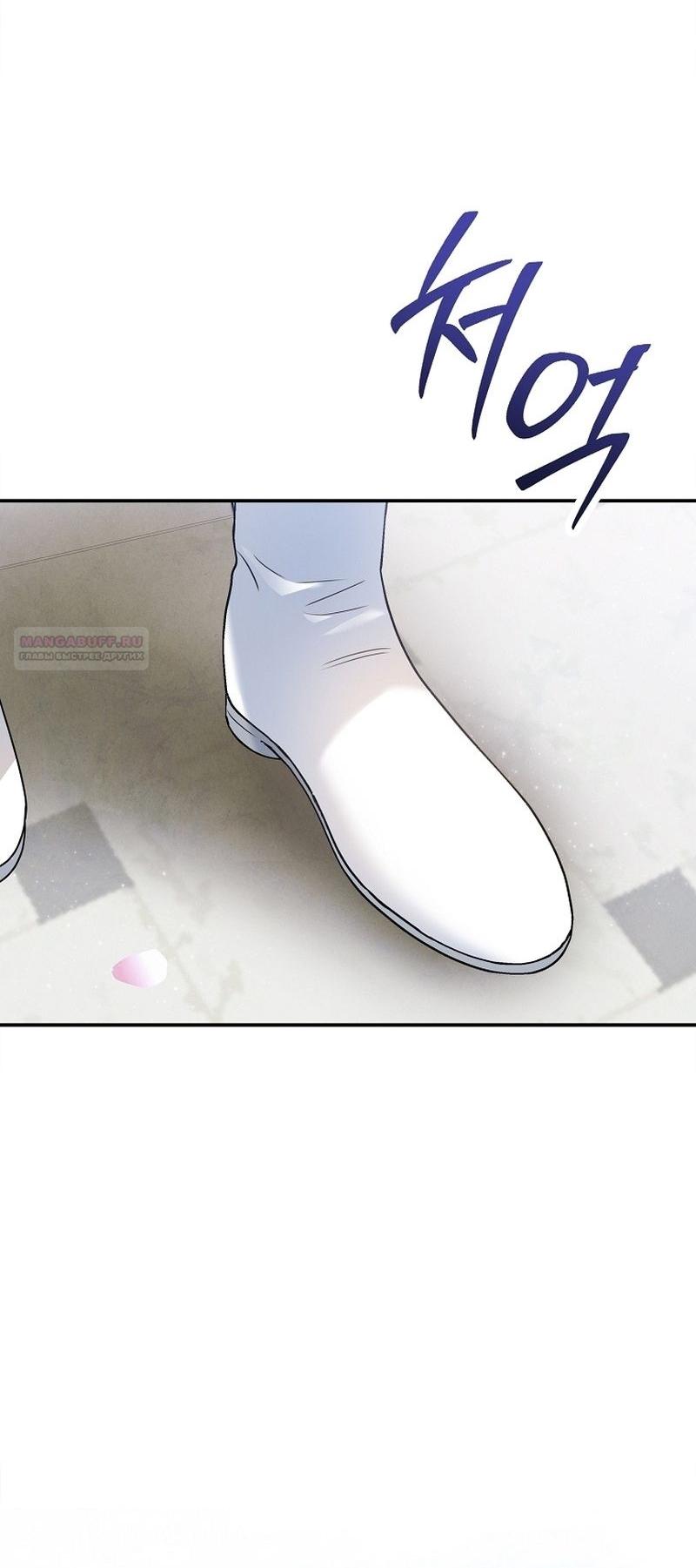 Манга Меркантильная принцесса - Глава 56 Страница 54